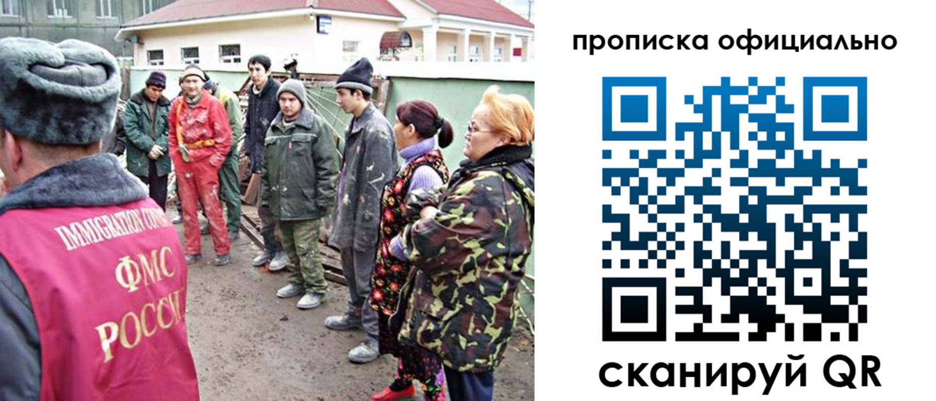 временная регистрация для всех в Анадыре