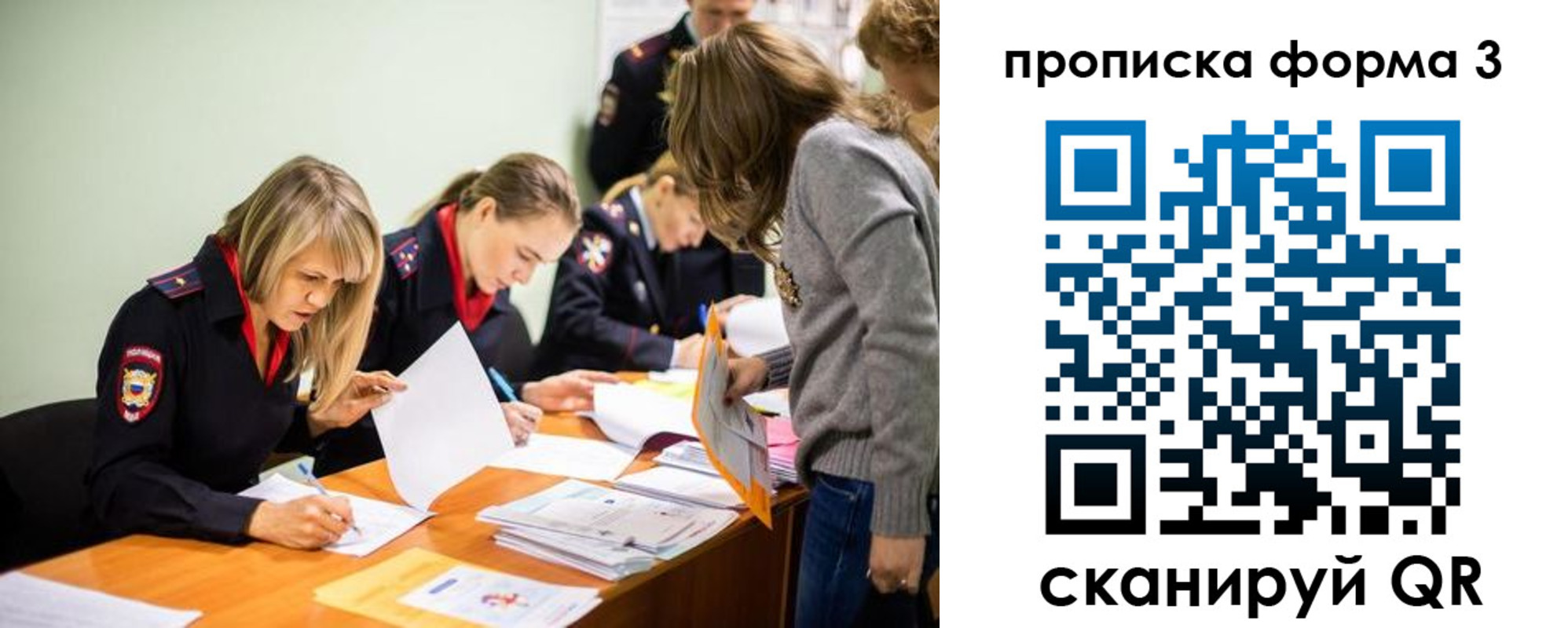 регистрация для дет. сада в Анадыре